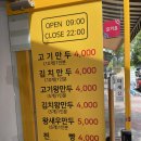 부자만두찐빵 이미지