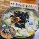 칠성천 | 포항 죽도시장 아침/수제비, 칼국수 맛집 [장터분식] 내돈내산 후기