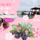 행복나들이