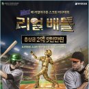 리얼스크린야구 이미지