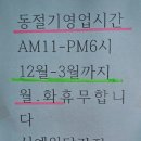 천안목천맛집 부드럽고 촉촉한 닭강정