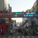 중랑동부시장 네이버블로그