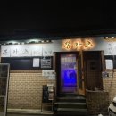 뽕카츠