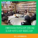 행복잇다사회적협동조합 이미지