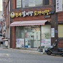 황제갈비탕 이미지