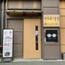 이치류양심