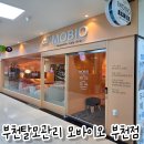 부천상동시장 고객지원센터 | 부천 탈모관리 1회만에 달라진 두피상태 부천 모바이오 탈모관리 찐 리얼후기