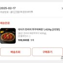 먹방 유튜버 만리의 쭈꾸미 짜장 내돈내산 후기