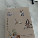 도서리뷰_인문학 라이프스타일을 제안하다.