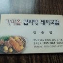 10월 산행 공지-거제 계룡산 이미지