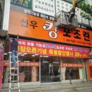 선우조명 이미지