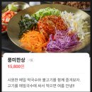 대일빌딩 | 종로 인사동 맛집 '솥내음' 문어한정솥밥세트 &amp; 장어솥밥 후기