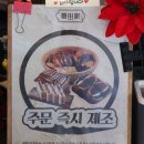 읍천리382(효자점) 이미지