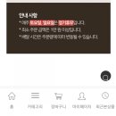 [이벤트후기] 일산시장에 가지 않고 집에서 장바요 앱으로 장봐요