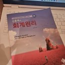 대성스폰지 | 2026 김용재T 회계원리 인강 후기/회계원리 인강추천