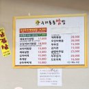 수리동동 | 군포 수리산 맛집 추천: 수리동동쌈밥 삼겹살 (주차, 메뉴)