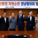 경남 순환환경 경남도민일보