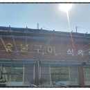 청하숯불식당 네이버블로그