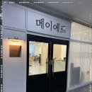 메이에르 이미지