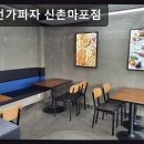 7번가피자신촌