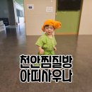 아띠사우나 이미지