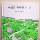 마음을 열어주는 그림책 이미지