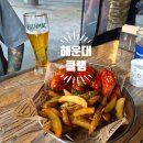 클램 - 김천시 부곡길 62 | 해운대 가볼만한곳｜해운대 오션뷰 술집 클램 후기