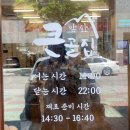 큰골3 | 대구 북구맛집 등갈비찜 앞산큰골집 칠곡3지구점 후기