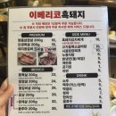 태창빌딩 | 소고기보다 맛있는 명품 돼지&lt;2015흑돈 이베리코흑돼지&gt; 방문 후기🐷🥩