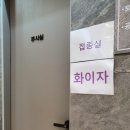 전재훈내과의원 이미지