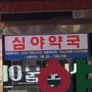 단골온누리약국 이미지