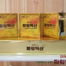 (주)파워핵산