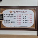 엄가네도토리 이미지