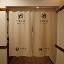 구룡목욕탕 이미지