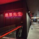 디덕후 | 덕후선생 광화문디타워점 내돈내산 솔직후기 분위기 좋은 곳