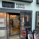 마배식등심칼국수