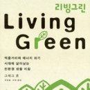 그린혼
