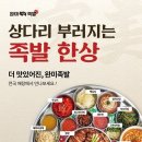 족발로만