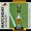 2021 하나은행 FA컵 서울vs이랜드FC | 화보] 광주 FC vs 전북 현대 모터스, 2025 하나은행 코리아컵 결승전 ~ 서울 마포구, 서울 월드컵 경기장