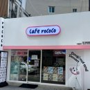 카페로코코 이미지