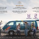 최신영화 브로커 이미지