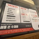 울산 신정동 막창 맛집 “123막창” 강추 후기