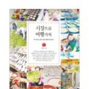 가야상설시장(가야시장) 이미지