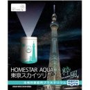 홈스타 아로마 및 각종 욕실용 방수 플라네타리움(별 투영 기기) 판매 이미지
