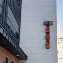 애월오락실 이미지