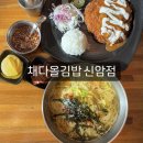 채다올김밥 이미지