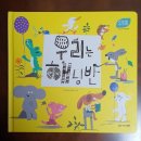 우리스텝스 이미지