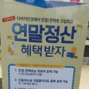 다비치안경성균관대역점 | 수원컬러렌즈 다비치에서 렌즈 구매하고 연말정산 혜택 받았어요!