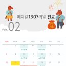 행복메디칼의원 이미지