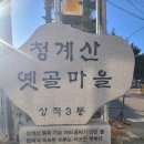 청계산입구 역 2번 출구 이미지